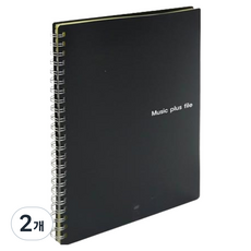 Music Plus 樂譜夾 40頁 ver2, 黑色, 2個