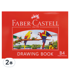 FABER-CASTELL 輝柏 圖畫本 OAB-021, B4, 20張, 2本