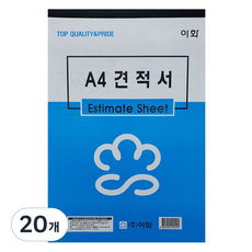 견적서 화이트 A4, 30매, 20개