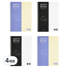 안테나샵 빌드업 2분할 수학노트 B5 라인 2종 세트, 퍼플, 블랙, 4세트