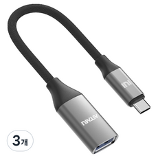 아트뮤 트윌 USB 3.2 gen1 C타입 OTG 케이블, 그레이, 3개, 20cm