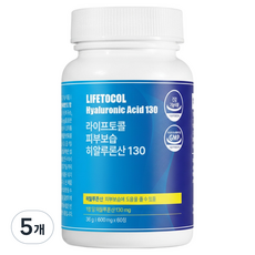 라이프토콜 피부보습 히알루론산 130 36g, 5개, 60정
