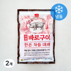 하이포크 급랭 바로구이 한돈 차돌 대패 구이용 (냉동), 2개, 800g
