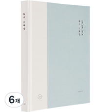 ICONIC 我的小型圖書館 閱讀記錄本, 04 天空, 6個