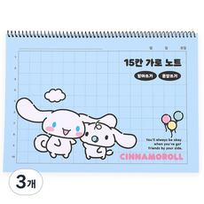 산리오 캐릭터 15칸 가로노트 받아쓰기 문장쓰기 노트, 3개, 시나모롤