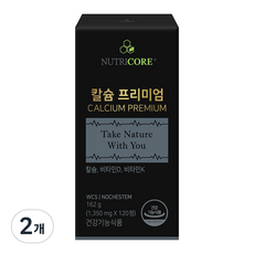 뉴트리코어 칼슘 프리미엄 162g, 120정, 2개