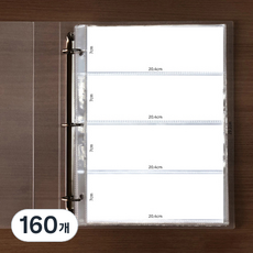 하이하바 3공 단면리필속지 4포켓 가로형 225 x 296 mm, 10매입, 16개