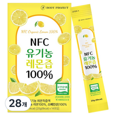 바디프로젝트 NFC 유기농 레몬즙 100%, 20g, 28개