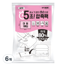 리브맘 청소기 없이 5초 맨손 압축팩, 1개입, 6개