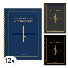 뉴트로 수학연습장 4분할, 랜덤 발송, 12개