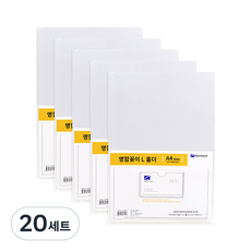희망사무포인트 명함꽂이 L자 홀더 파일 10p 세트, 투명, 20세트