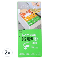 Believe 收納型一次性雙層夾鏈袋, 2個, 大(L), 20入