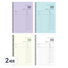 아이비스 2달 스터디 플래너 4종 세트, 퍼플, 블루, 아이보리, 화이트, 2세트 퍼플, 블루, 아이보리, 화이트, 2세트