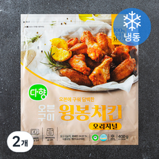 다향 오븐구이 윙봉치킨 오리지널 (냉동), 400g, 2개