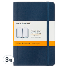 몰스킨 클래식 룰드 소프트커버 노트 포켓, 사파이어 블루, 3개