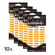 Petit 箭頭貼紙 螢光橘 20-532FO, 10個