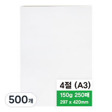 영아트 모조지 150g, 4절, 500개