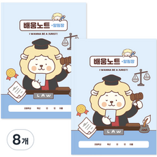 인디고어린이 초등 나의 꿈 배움노트 알림장 6교시, 8개, 블루