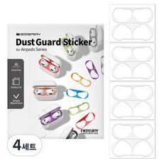 GOOSPERY AirPods 防鐵粉貼紙 4入, AirPods 4, 淺灰色