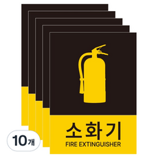 Fomex位置標示消防安全標誌, 10個, 02滅火器(黑底)