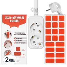 에코네트웍스 꼬비 일반 멀티콘센트 2구 10A + 소화패치 20p 세트, 3m, 혼합색상, 2세트