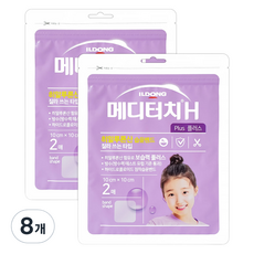 메디터치 H 플러스 히알루론산 습윤밴드 2p, 8개