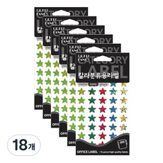 Petit 彩色分類用標籤 雷射標籤貼紙 20-HR353, 混和顏色(20-HR535A), 18個