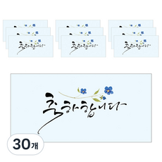 MAUMDAMA 書法現金信封, 祝賀您, 30個