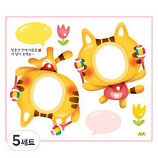 환타스틱스 환경꾸미기 포토네임스티커 2종 x 5p 세트, 10 고양이음악대 N-720, 5세트