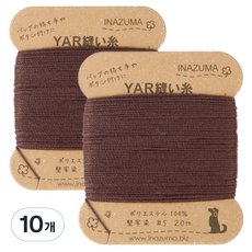 이나주마 YAR 가방실, 21, 10개