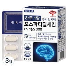 동화약품 하루 1알 두뇌 인지력 포스파티딜세린 PS 맥스 300 21g, 3개, 30캡슐