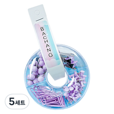 오마땅 집게 클립 압정3종 사무용 종이클립세트 퍼플, 5세트, 특소