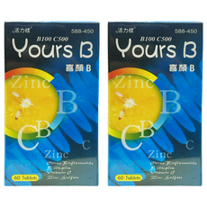 活力樣 喜顏B Yours-B, 60顆, 2盒