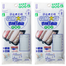 收納大師 手捲式壓縮袋, 2組, 2個裝