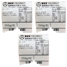 嘉麗寶 32%絲絨白巧克力鈕扣, 250g, 3袋