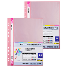 Lan CHYn 連勤牌文具 粉彩色系資料簿11孔 附名片袋 LC-383A R 30張, 2本, 粉紅色