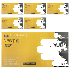 MEDIHAND 美恆 NBR手套 厚款 100個裝, 6個, 黑色, 小 (S)