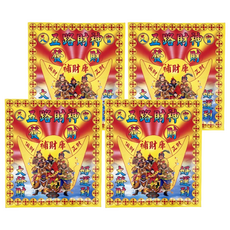 百貨King 五路財神發財金/金紙/拜拜用品, 4盒