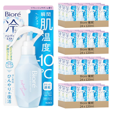 Biore 蜜妮 台灣公司貨 瞬感急凍噴霧 無香, 120ml, 96瓶