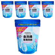 日本美淨易 HERBAL THREE 洗碗機清潔粉 附挖勺, 600g, 5個