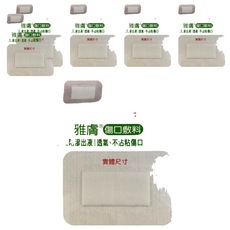 雅膚 傷口敷料, 7個裝, 6個