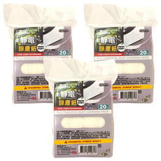 米諾諾靜電除塵紙 20張, 3包