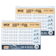 BQI 順手2部曲假睫毛 白月光下睫毛大容量款, 2盒, 黑色