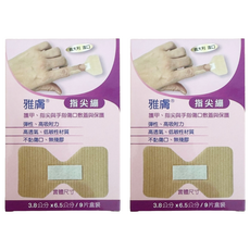 雅膚 指尖OK繃, 2個, 9個裝