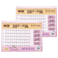 BQI 順手2部曲假睫毛 清冷感下睫毛 大容量款, 2盒, 黑色