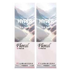HARU 含春 HYPER 外泌體金盞花情緒潤滑液, 2個, 130ml