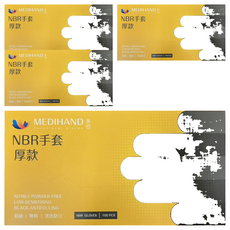 MEDIHAND 美恆 NBR手套 厚款 100個裝, 4個, 黑色, 小 (S)