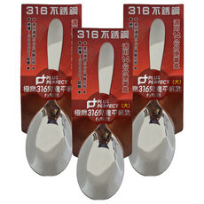 PLUS PERFECT 理想 極緻 316 不鏽鋼湯匙, 12.5cm, 兒童平底匙, 3支