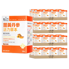 台塑生醫 MD Formula 醫之方 薑黃丹參活力草本複方粉末 羅漢果口味, 3g, 30包, 96盒