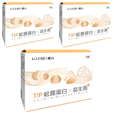 U-LEAD 優力 TIP松露蛋白 益生箘, 30包, 45g, 3盒